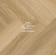 Ламинат Alpine floor Norland Herringbone Elegant Дуб Босна 600x100x8