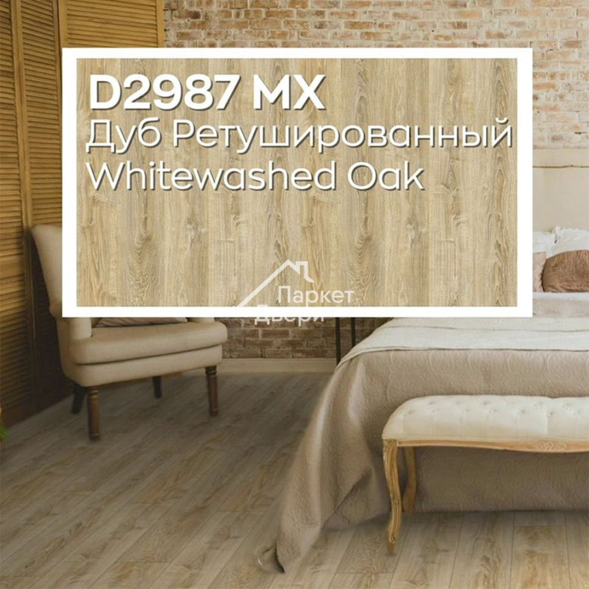 Ламинат Swiss Krono Mixology / Миксология D2987 Дуб Ретушированный 1380x191x8-1