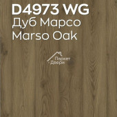 Ламинат Swiss Krono Mixology / Миксология D4973 Дуб Марсо 1380x191x8