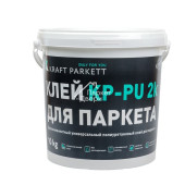 Клей паркетный двухкомпонентный KraftParkett KP-PU 2K 10 кг