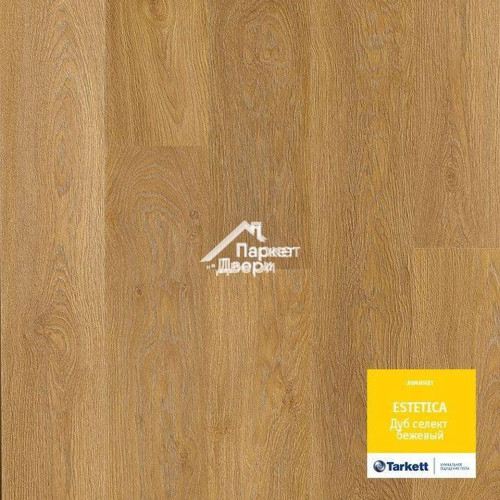 Ламинат Tarkett Estetica Дуб Селект бежевый 502R1055