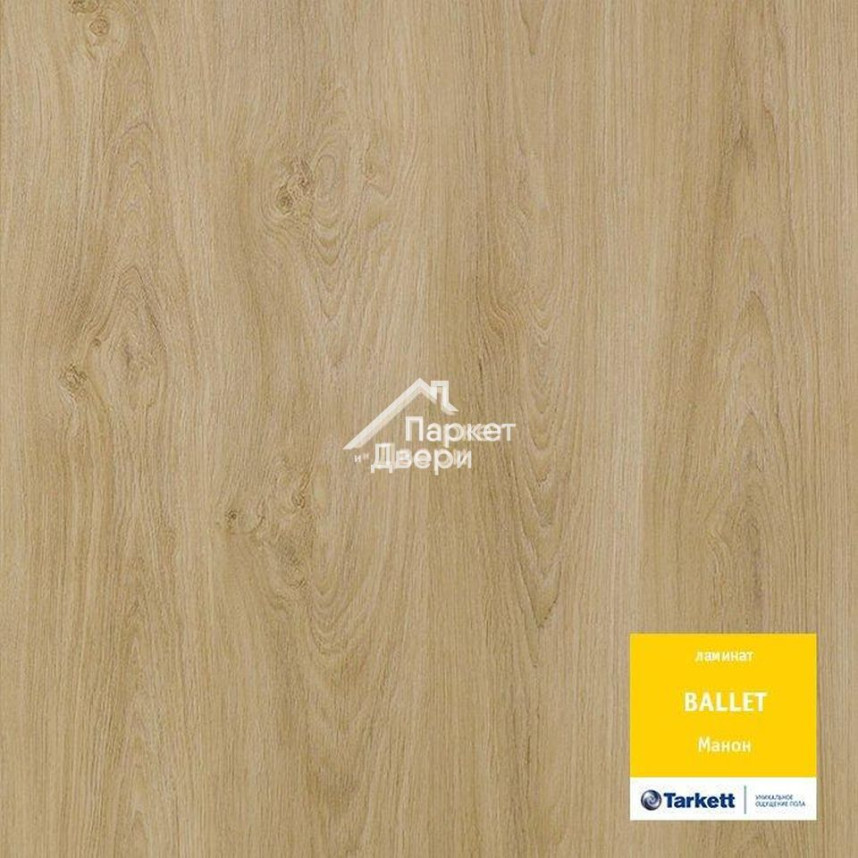 Ламинат Tarkett Ballet 833 Дуб Манон